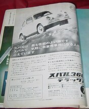 37AC2-09　二玄社　CARグラフィック　昭和39年3月1日　発行　特集　アメリカ車_画像7