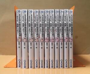 天才王子の赤字国家再生術　１～１１　～そうだ、売国しよう～