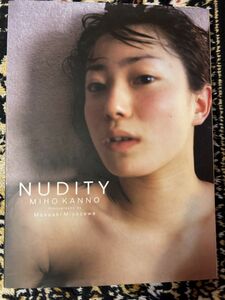 菅野美穂　 写真集 　NUDITY