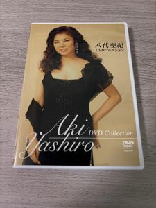 八代亜紀 DVDコレクション　廃盤