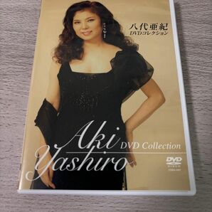 八代亜紀 DVDコレクション　廃盤