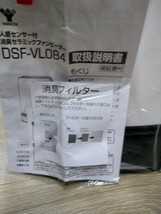 【箱/説明書付】ヤマゼン 消臭 セラミック ファンヒーター 人感センサー YAMAZEN DSF VL 084_画像6