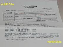 2020年度試験対策「改訂版競売不動産取扱主任者演習問題集」 ■ 一般社団法人不動産競売流通協会 238ページ ■ 2020年4月20日 新品同様_画像5