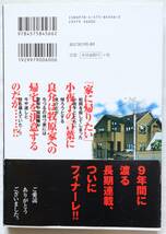 新・幸せの時間 21巻のみ 国友やすゆき著_画像2