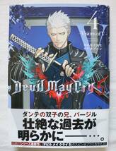 Devil May Cry 5 Visions of V 4巻のみ カプコン 尾方富生　送料無料　/デビルメイクライ5_画像1