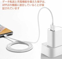 iPhone 充電ケーブル 充電器 コード 1m 急速充電 断線防止 強化素材 iPhone各種 モバイルバッテリー 送料無料 ios全機種対応【改良済み】_画像4