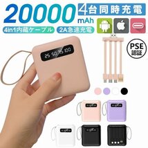 モバイルバッテリー 20000mAh 超小型 大容量 2.1A急速充電 iphone 4台同時充電 スマホ充電器 コンパクト 残量表示 懐中電灯 停電対策-黒_画像2