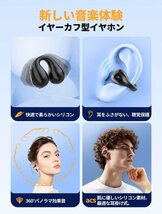 ワイヤレスイヤホン Bluetooth5.3 骨伝導イヤホン 瞬時接続 自動ペアリング Hi-Fiステレオ 低遅延 ENCノイズキャンセリング -ベージュ_画像7