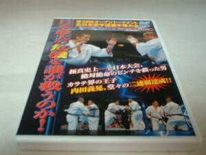 全世界空手道選手権大会　第38回　日本最大の危機を誰が救うのか
