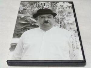 たま　石川浩司　ライブインチェンマイ　　アナーキー吉田