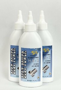 モリブデンＢＰ　ベストパワー　HS-I　ホイールボルトナット用塗布剤　150ml　BP303W-015　３本セット