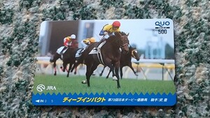 競馬　ディープインパクト　第７２回 日本ダービー 優勝馬　ＱＵＯカード　クオカード　５００　【送料無料】