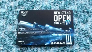 競艇　BOAT RACE蒲郡　NEW STAND ＯＰＥＮ 2014.4.26　ムーンライトレース　ＱＵＯカード　クオカード　５００　【送料無料】