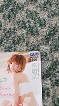 南明奈　Akina Minami　ヤングチャンピオン　ＱＵＯカード　クオカード　５００　【送料無料】_画像6