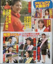 女子アナ04A ★ 切り抜き ★ 小林麻央 小林麻耶 相川梨絵 西尾由佳理 市川寛子 前田有紀 石井希和 野村真季中野美奈子木村郁美大橋未歩★4p_画像4