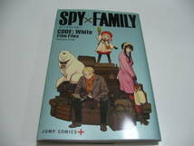 即決です！映画『SPY×FAMILY CODE:White』　入場特典　コミック　スパイファミリー　非売品_画像1