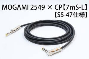 MOGAMI 2549 [7m S-L unleaded silver handle daSS-47 specification ] free shipping shield cable guitar base Moga mi oyaide 