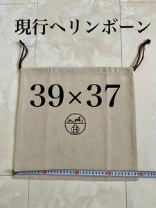 未使用 39×37 HERMES ヘリンボーン バッグ 保存袋 ロゴ 巾着 ポーチ 布袋 エルメス 付属品 非売品