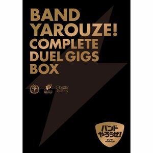 「バンドやろうぜ 」COMPLETE DUEL GIGS BOX(完全生産限定版) Blu-ray