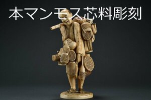 【善古堂】某名資産家買取品 時代物 特殊白材【正永】在銘 巨大籠屋造像 豪華芯料 正真正銘本物保証！ 材質保証1218-15