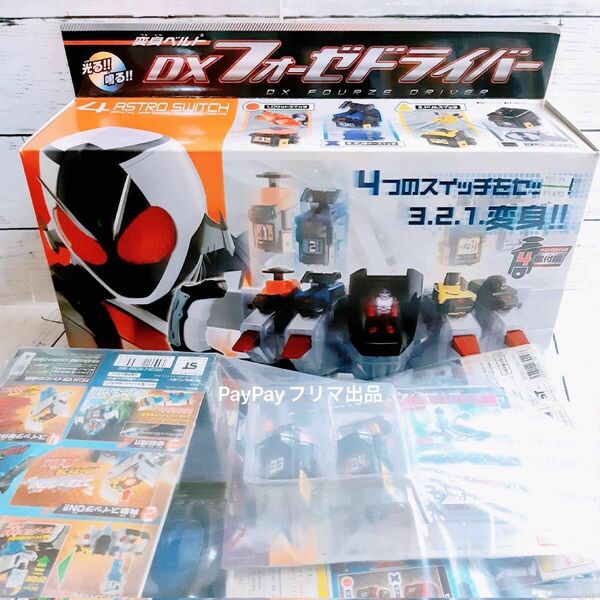 未開封/仮面ライダーフォーゼ　フォーゼドライバー　コズミックスイッチなど