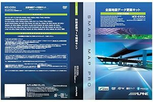 ALPINE(アルパイン) カーナビ地図更新ディスク 15年/16年/17年/18年モデル向け HCE-E105A