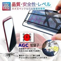 シズカウィル(shizukawill) AQUOS R5G docomo SH-51A au SHG01 softbank 楽天モバイル 目に優しい ブルーライトカット フルカバー_画像7