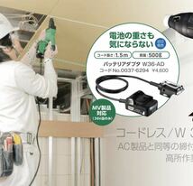 【送料込み！新製品！】HiKOKI バッテリアダプタ W36-AD コードNo.0037-6294_画像3