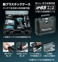 【送料込み！】マキタ 新プラスチックケース 18V充電式インパクトドライバTD173D用_画像1