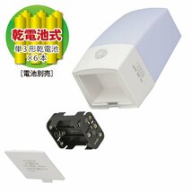 フットライト 足元灯 LEDナイトライト 人感明暗センサー 電池式 昼白色｜NIT-BLA6JSL-WN 06-0142 オーム電機_画像6