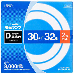 丸形蛍光ランプ サークライン 30形+32形 3波長形昼光色 2本セット｜FCL-3032EXD-8H 06-4524 オーム電機