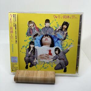 良品　ゆるめるモ! 女の子よ死体と踊れ　あのちゃん　ano