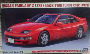 ハセガワ1/24　日産　フェアレディZ（Z32）300ZX　ツインターボ　2by2（1989）