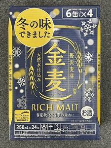 【KKB2381YK】サントリー 金麦 冬の味出来ました 350ml×24本 1ケース 賞味期限 2024.08 / 製造 2023.10 未開封 お酒