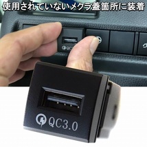 ハイゼットトラック ジャンボ S500P S510P USBポート QC3.0 急速充電器 高速充電器 増設 埋め込み 車載_画像2