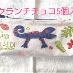 カルディ オリジナル カカオの森 ペンケース チョコレート トカゲペンケース クランチチョコ トカゲ お菓子 KALDI 菓子