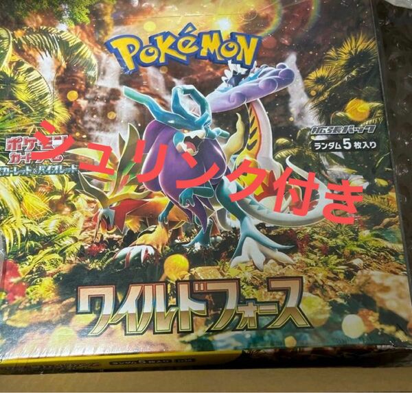 シュリンク付き・新品未開封品 ポケモンカード スカーレット＆バイオレット 拡張パック ワイルドフォース 1BOX 