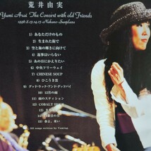 ■T27■ 松任谷由実 のアルバム「Yumi Arai The Concert with old friends 1996.8.13.14.15 Nakano Sunplazaカラーブックレット、紙箱有り_画像7