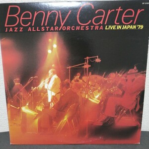 Benny Carter/ Jazz All Star orchestra Live in Japan'79