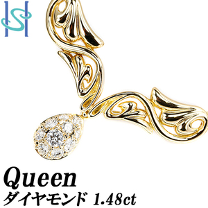 クイーン ダイヤモンド ネックレス 1.48ct K18YG ドロップ 雫 涙 透かし アラベスク ブランド Queen 送料無料 美品 中古 SH100134