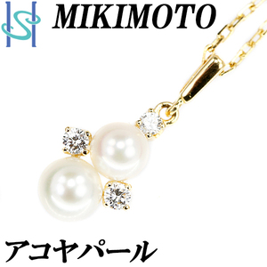 ミキモト アコヤパール ネックレス 4.8-5.3mm ダイヤモンド K18YG ブランド MIKIMOTO 送料無料 美品 中古 SH100685