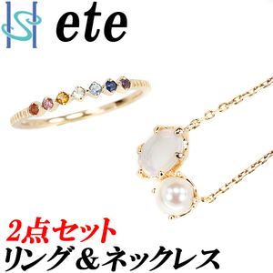 2点セット エテ ete パール オパール マルチカラー ネックレス&リング K10YG 中古 SH104149-104148