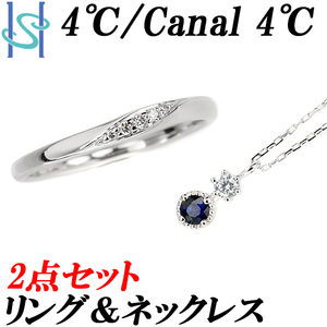 2点セット 4℃ ヨンドシー サファイア ダイヤモンド ネックレス＆リング K10WG 中古 SH104153-104152