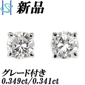 【新品】 ダイヤモンド ピアス 0.349ct 0.341ct Pt900 一粒石 グレード付き 4本爪 美品 送料無料 SH102978