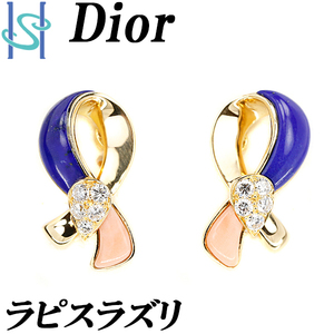 ディオール ラピスラズリ イヤリング ダイヤモンド サンゴ K18YG リボン ブランド Dior 美品 中古 SH97977