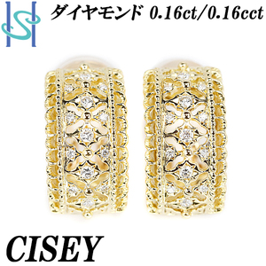 チセー ダイヤモンド ピアス 0.32ct K18YG 透かし レース アラベスク ブランド CISEY 中古 美品 送料無料 SH95614