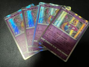 ◯【超美品4枚セット】ポケモンカードゲーム 029/070 s6K R クレセリア レア ポケカ 漆黒のガイスト POKEMON ポケットモンスター