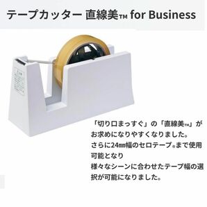クーポン利用で200円OFF！テープカッター ニチバン 直線美 ※柄セロテープ格安同梱可能