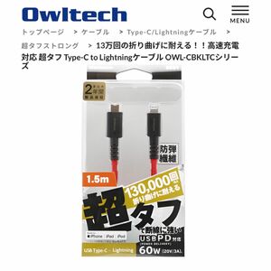 ★クーポン利用で200円OFF！iPad Phone 充電ケーブル ライトニングケーブル 1.5cm Type-C （USB-C）