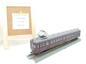 （HO） KATO クモハ40 1-410 No.01